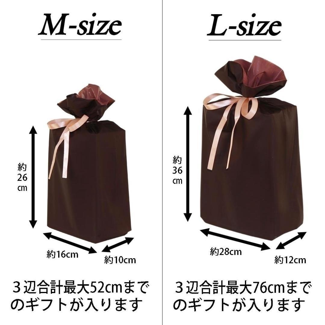 【新品 未使用】ギフトラッピング袋 ブラウン Lサイズ 茶色 20枚セット