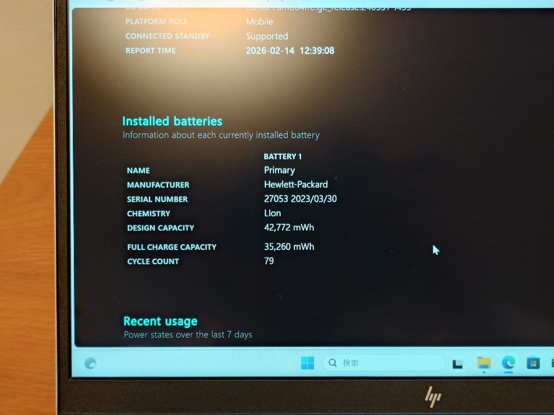HP EliteBook 630 G9 i5 第12世代 メモリ16GB