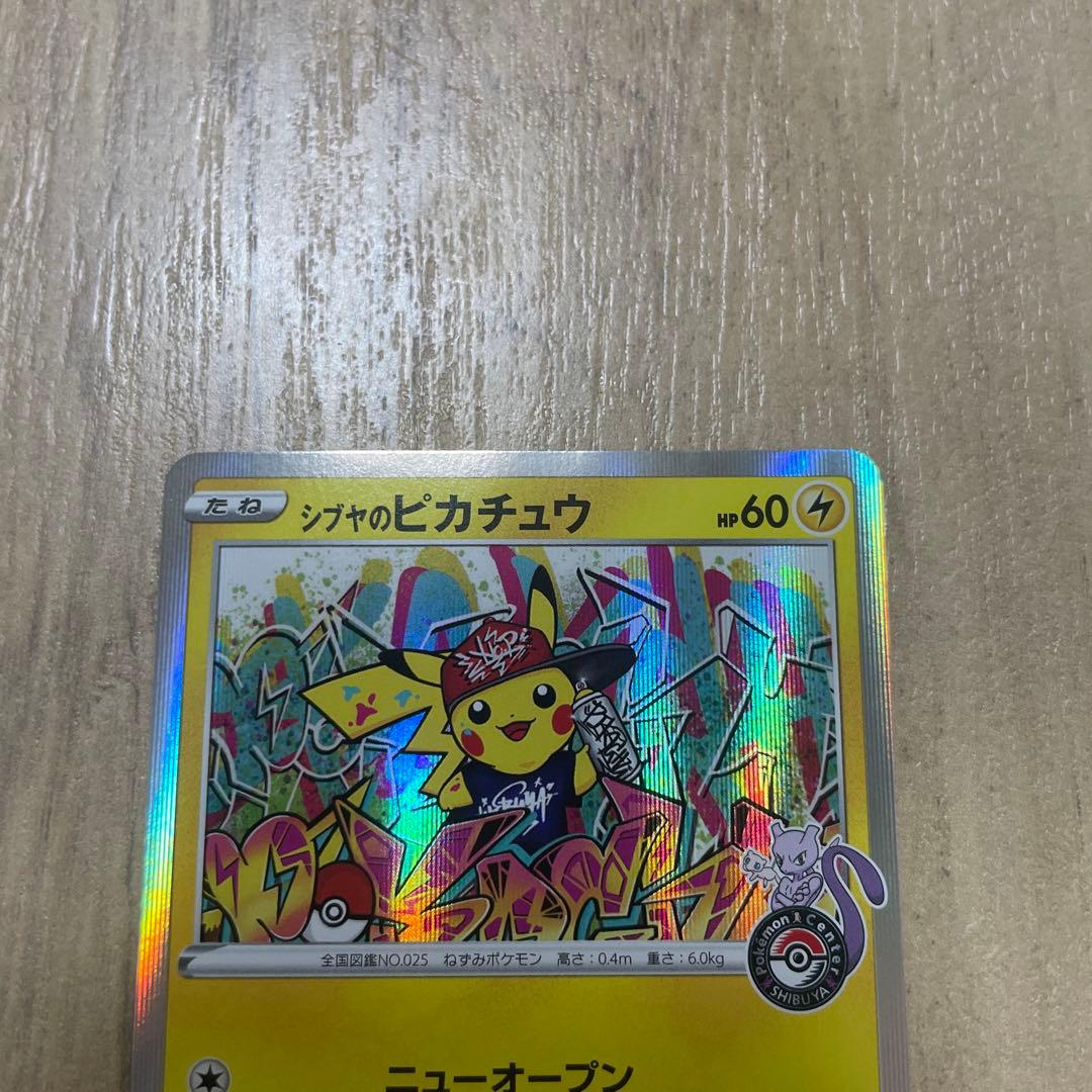 ポケモンカード シブヤのピカチュウ PROMO S-Pプロモ