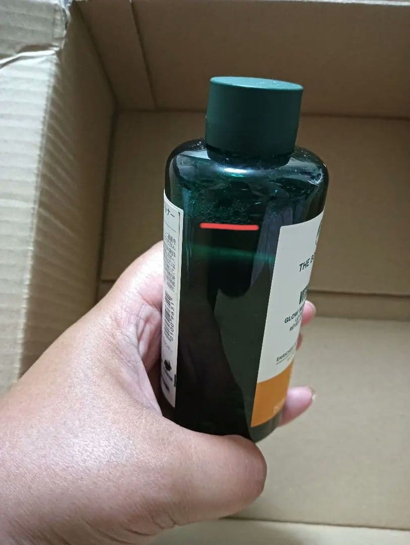 THE BODY SHOP C グロウ スキンケアセット