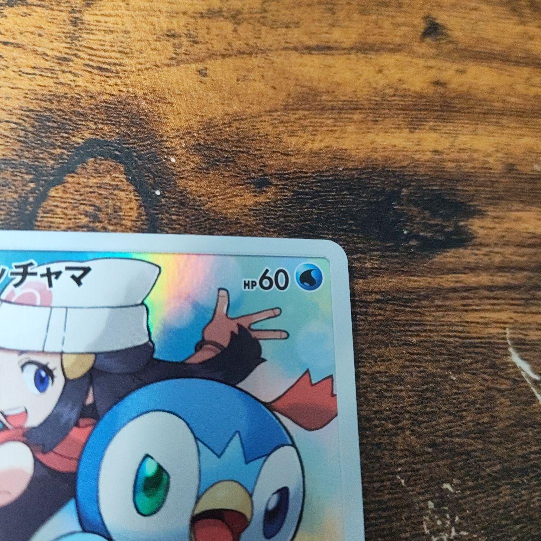 ポッチャマ　(ヒカリ) SHR 1枚