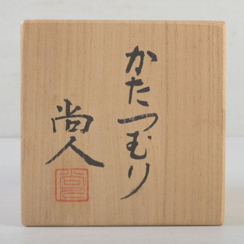 工芸ガラス　横山尚人作　かたつむり　蝸牛　ペーパーウェイト　共箱　Ｃ　A13