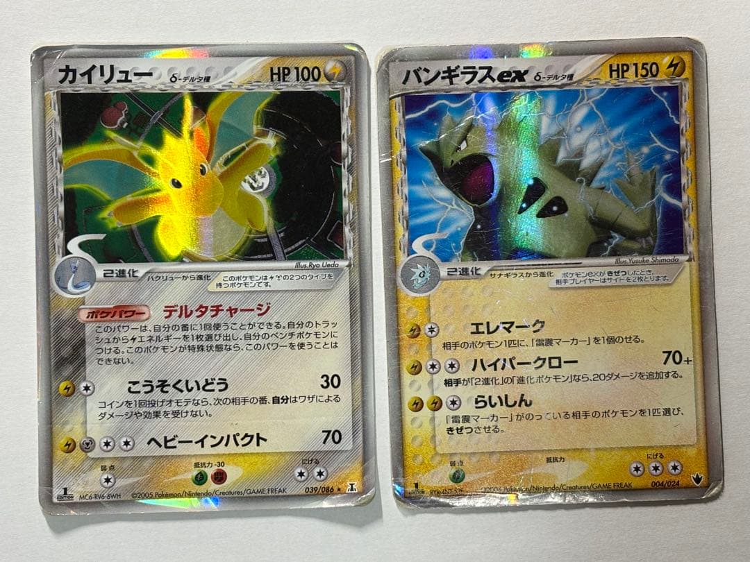 ポケモンカード　ex デルタ種　まとめ売り　希少