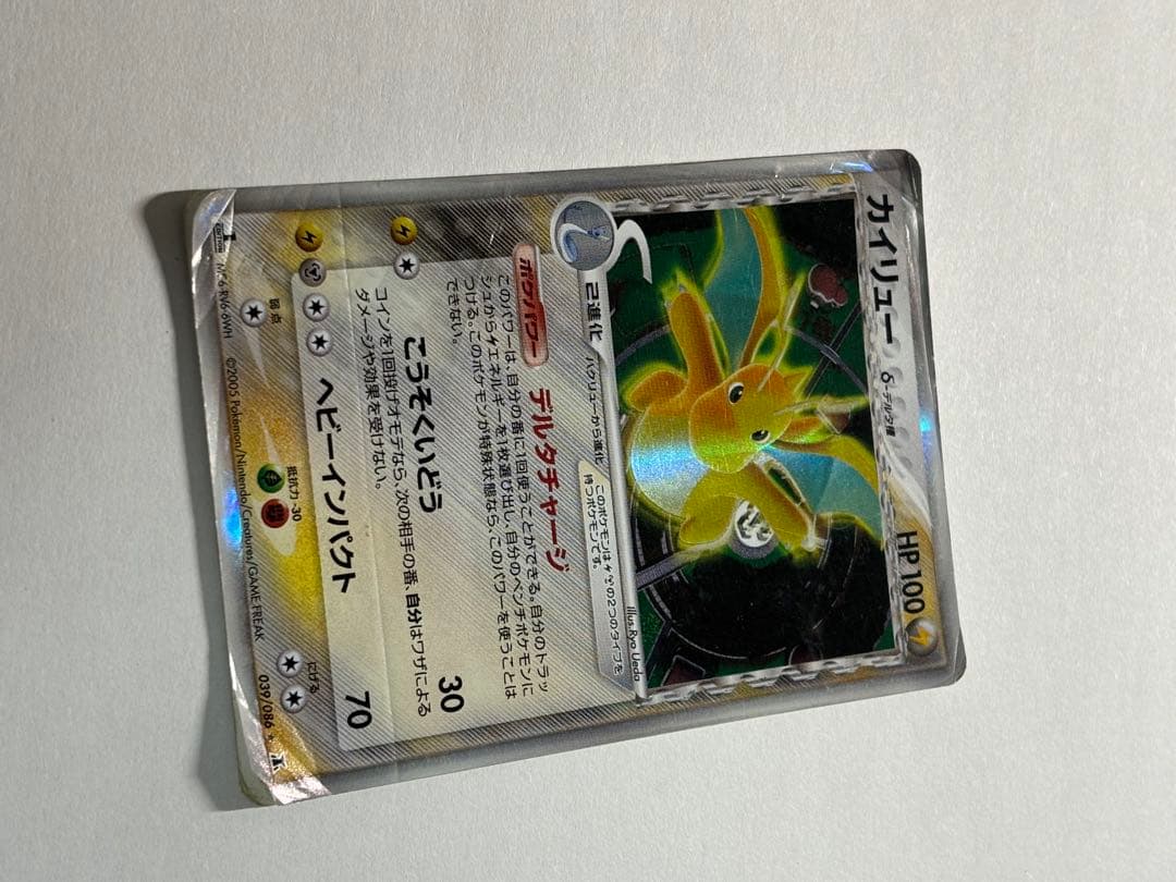 ポケモンカード　ex デルタ種　まとめ売り　希少