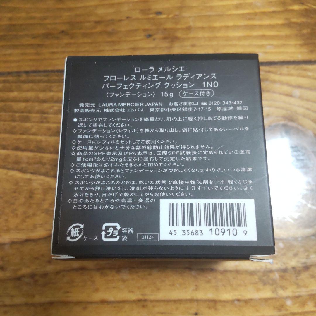 ローラメルシエフローレスルミエールラディアンス パーフェクティングクッ..1NO