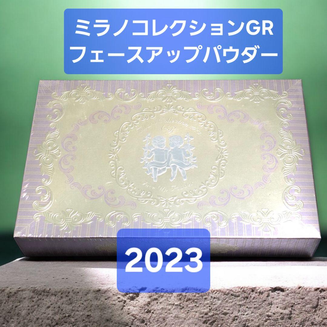 新品未開封 カネボウ ミラノコレクションGR フェースアップパウダー 2023