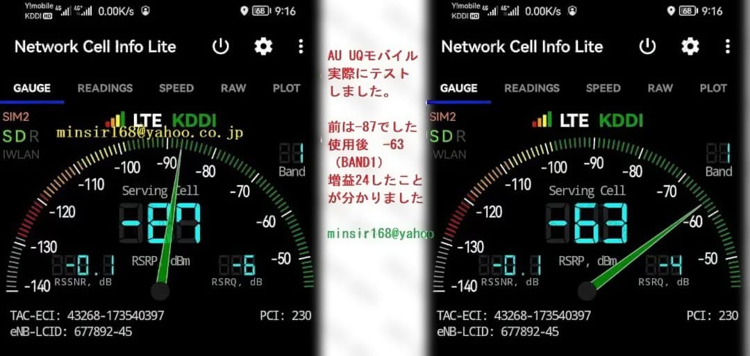 携帯電話ブースター 4大キャリア対応