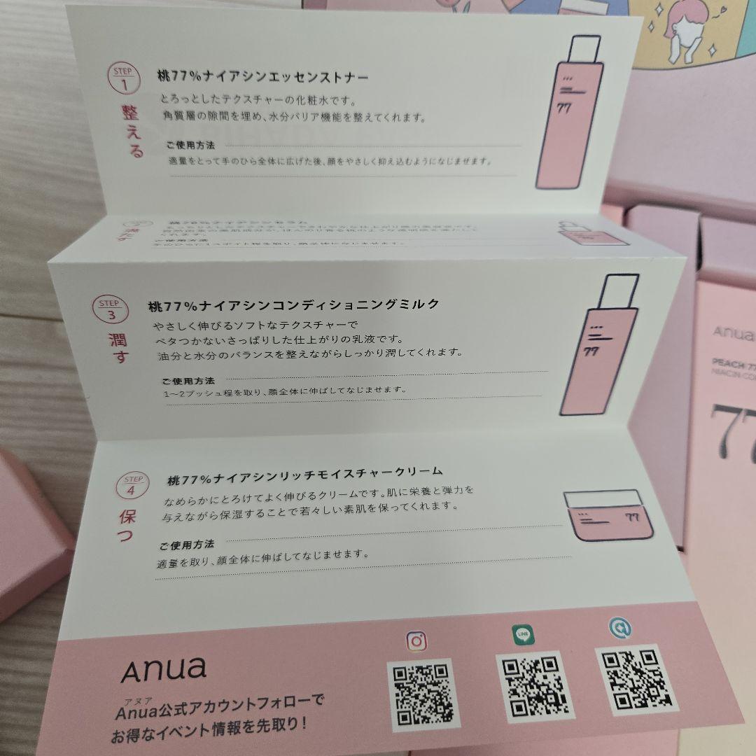 Anua 美肌旅　桃　セット　スキンケアセット　BOX 付き