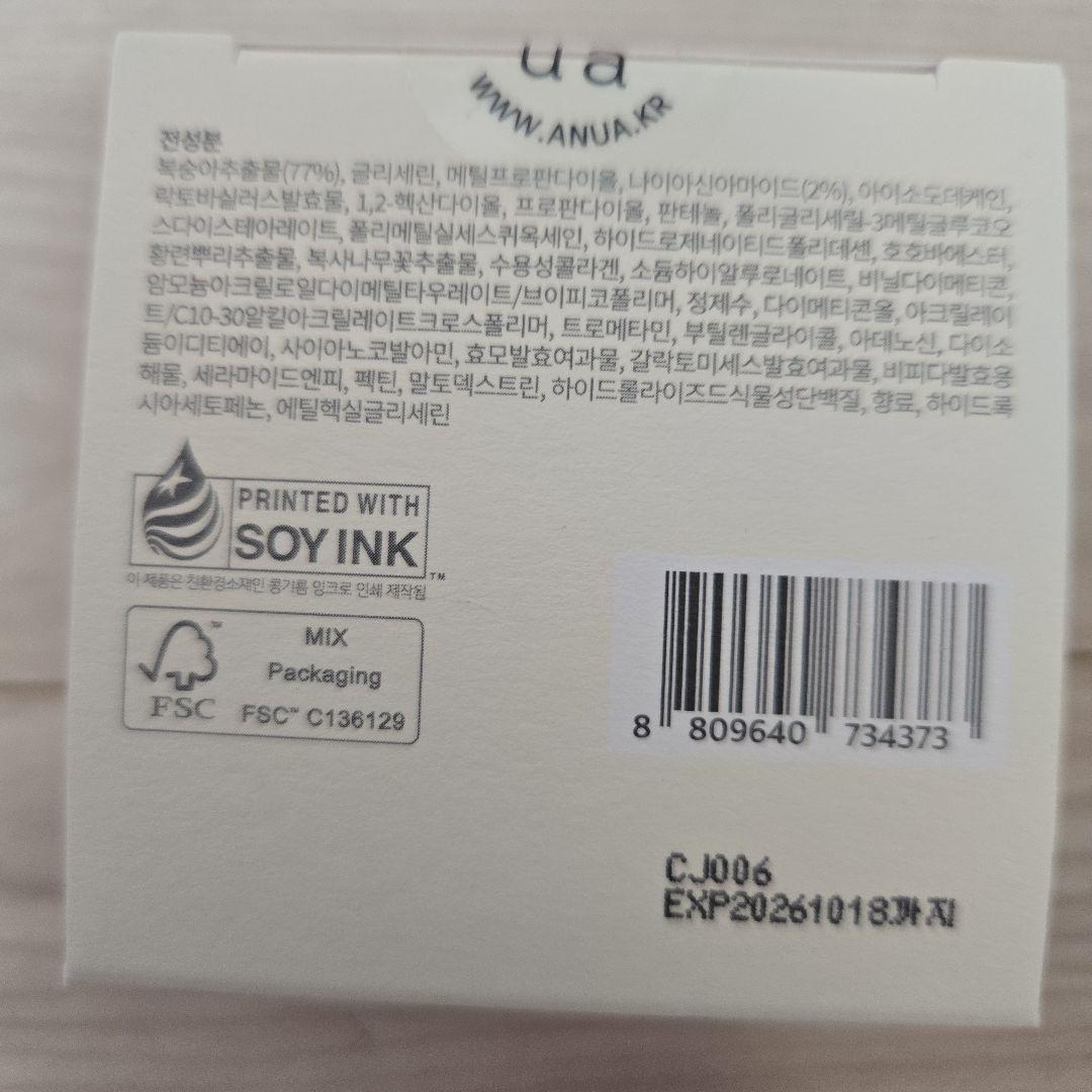 Anua 美肌旅　桃　セット　スキンケアセット　BOX 付き