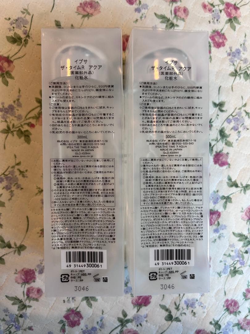 イプサ　IPSA 化粧水　ローション