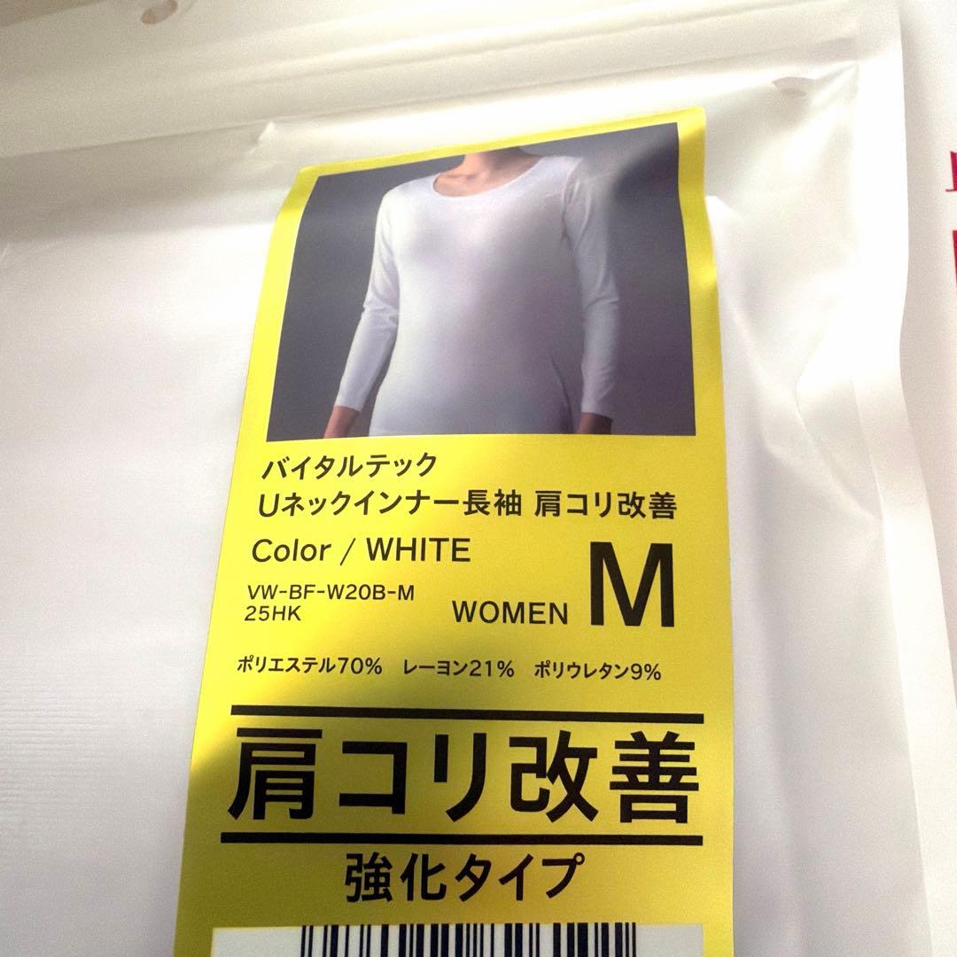 RED リカバリーウェア　肩コリ改善 強化タイプ　Mサイズ　レディース白