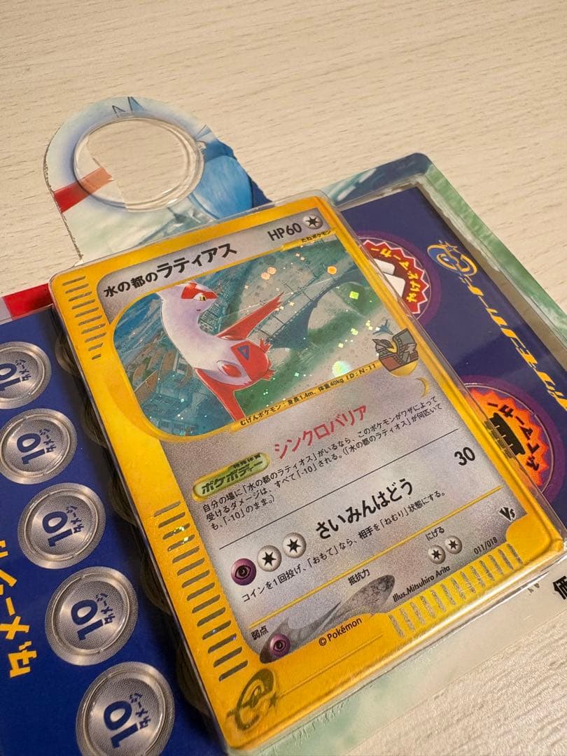 ポケカ 水の都のラティアス 劇場限定VSパック 011/018