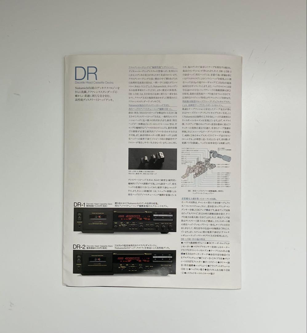 ナカミチ　カセットデッキ　DR-2 【ジャンク品】