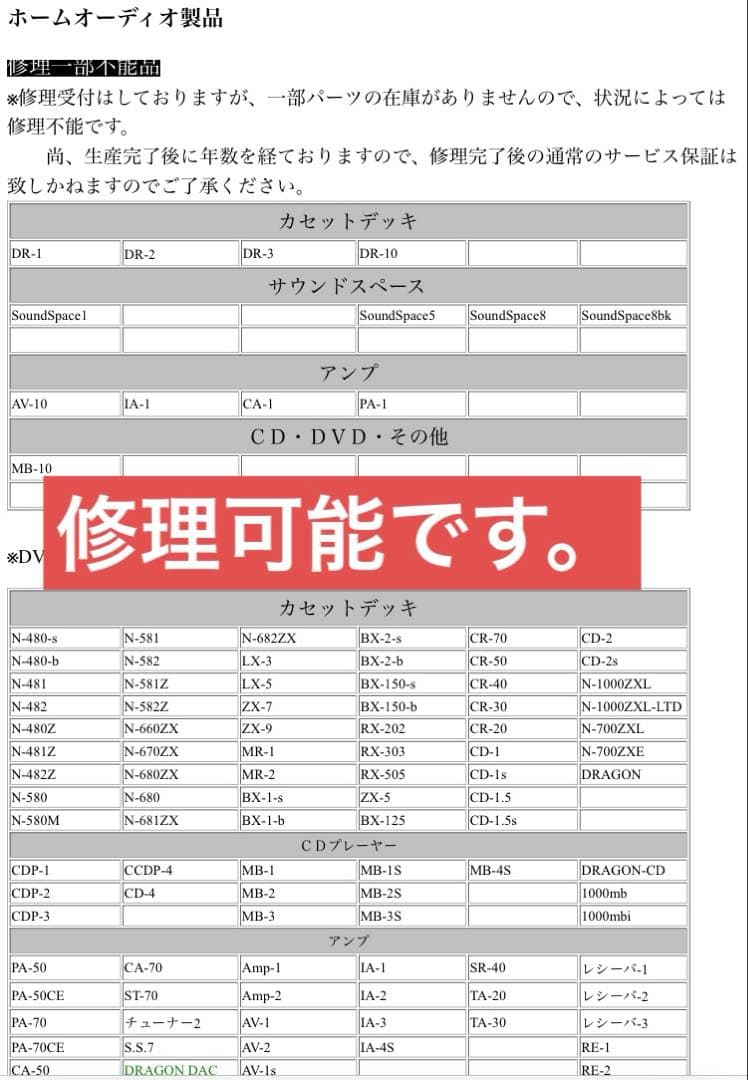 ナカミチ　カセットデッキ　DR-2 【ジャンク品】
