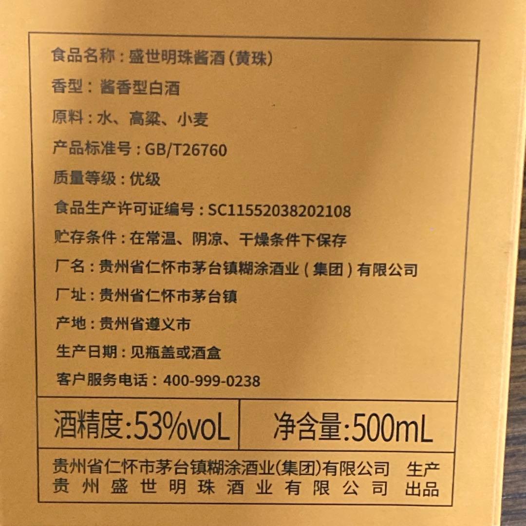 国煕十年 茅台酒 moutai 茅台 中国酒 白酒 マオタイ 五粮液 醤香型