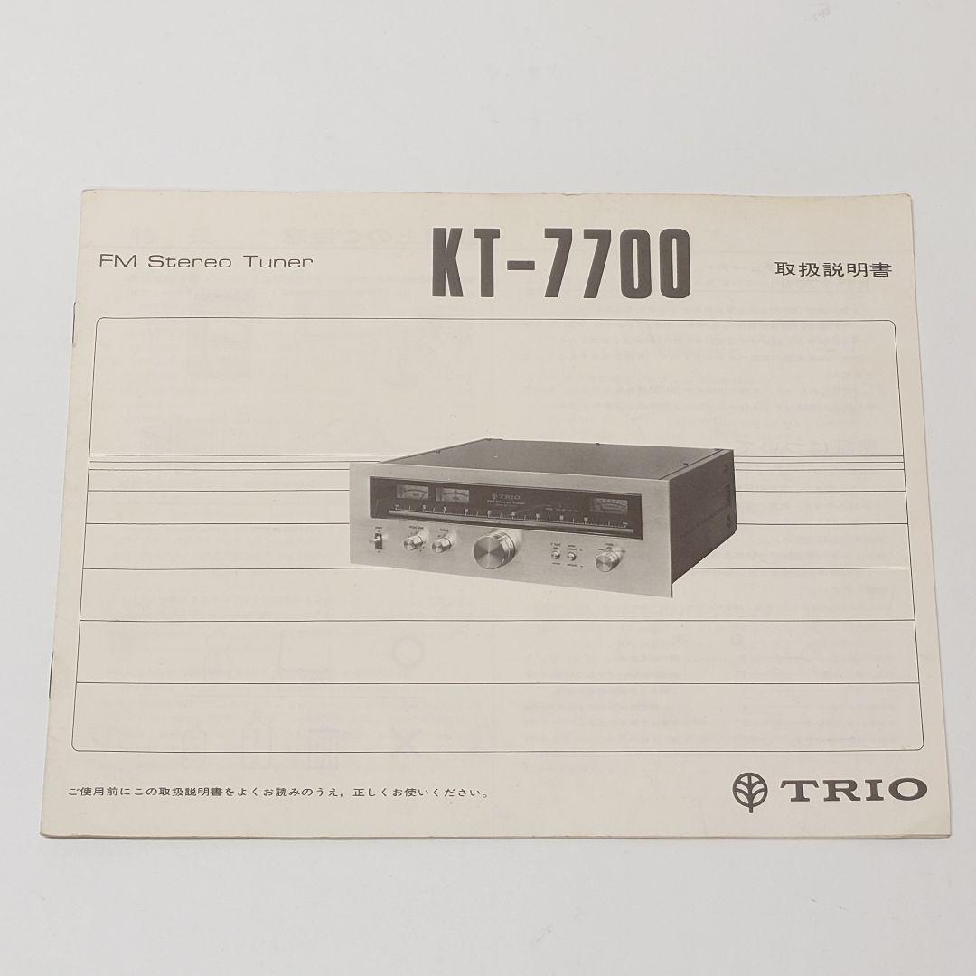 TRIO KT-7700 FMステレオチューナー FMチューナー トリオ