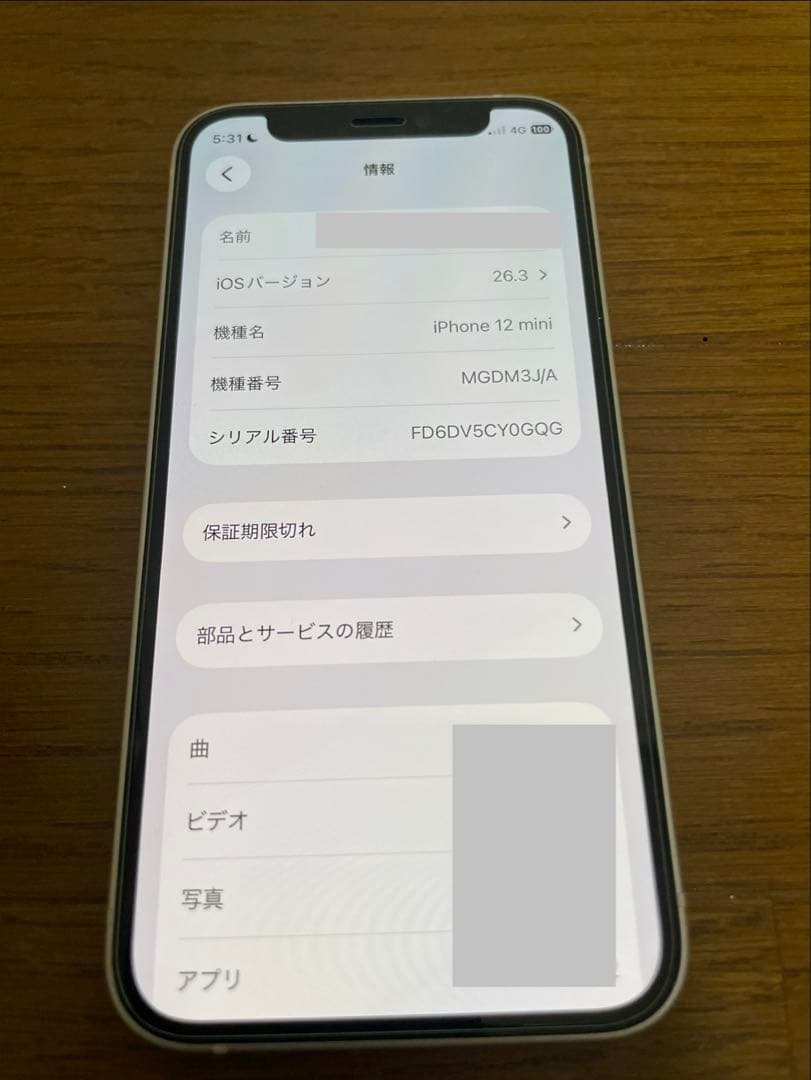 Apple iPhone 12 mini ホワイト 本体とケース２つ（おまけ）
