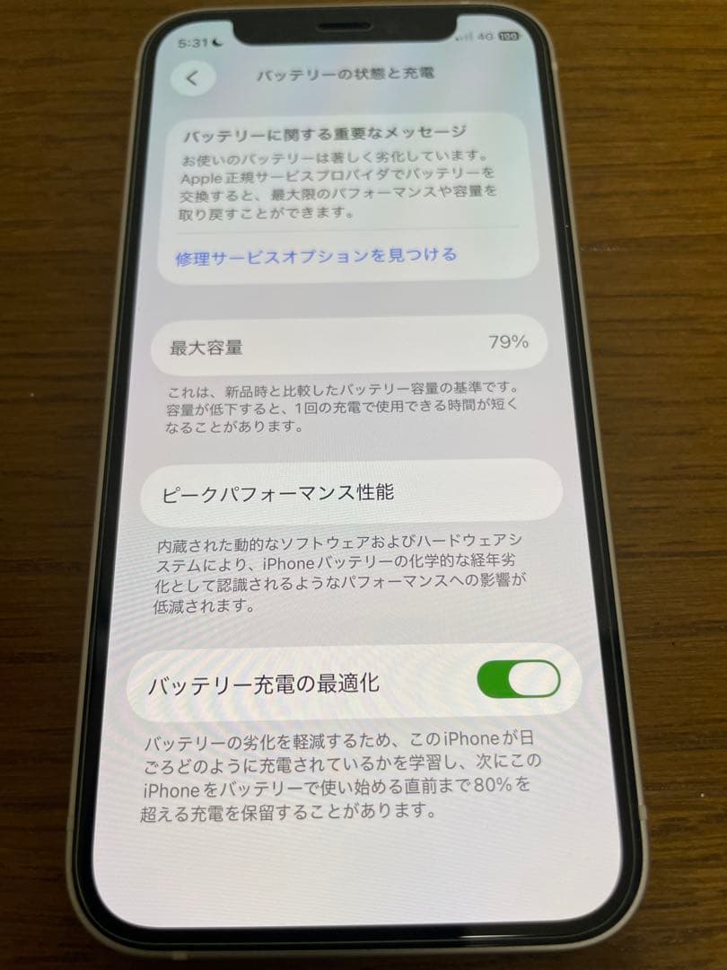 Apple iPhone 12 mini ホワイト 本体とケース２つ（おまけ）
