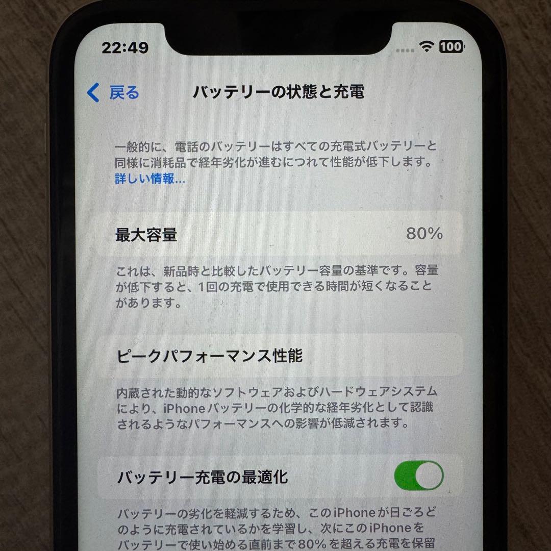 iPhone 11 ホワイト 本体 初期化済み　SIMフリー 64GB 箱付き