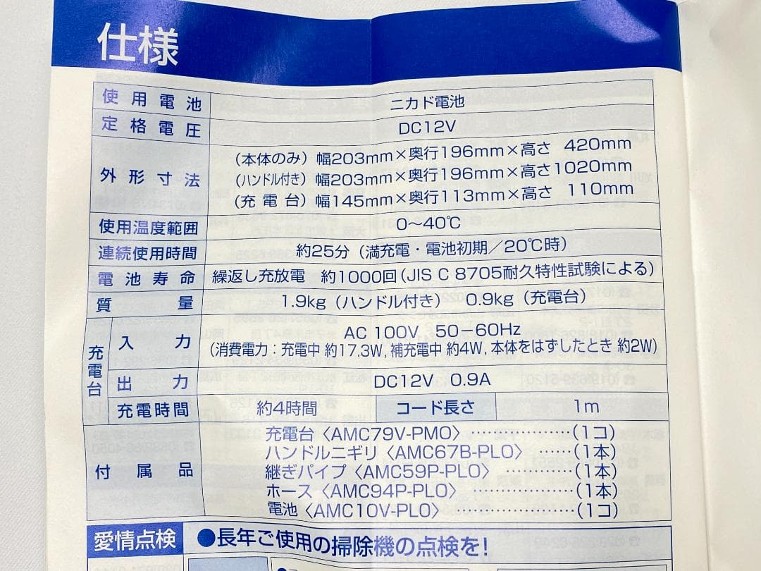 National　コードレス遠心パワー電気ほうき　MC-B73M-A（ブルー）