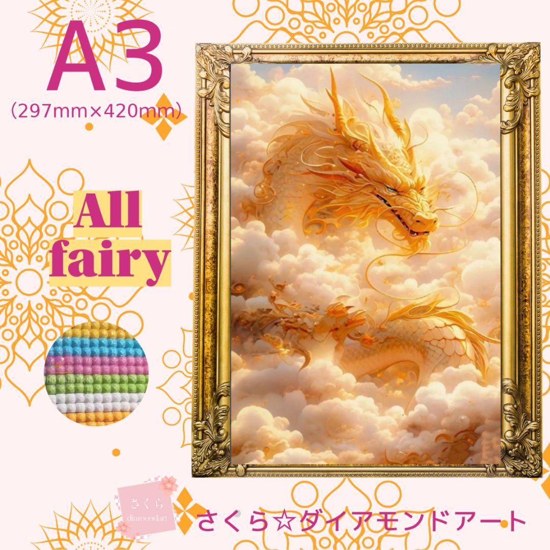 pao様☆A3サイズ【Allfairy13】【crystal-442】