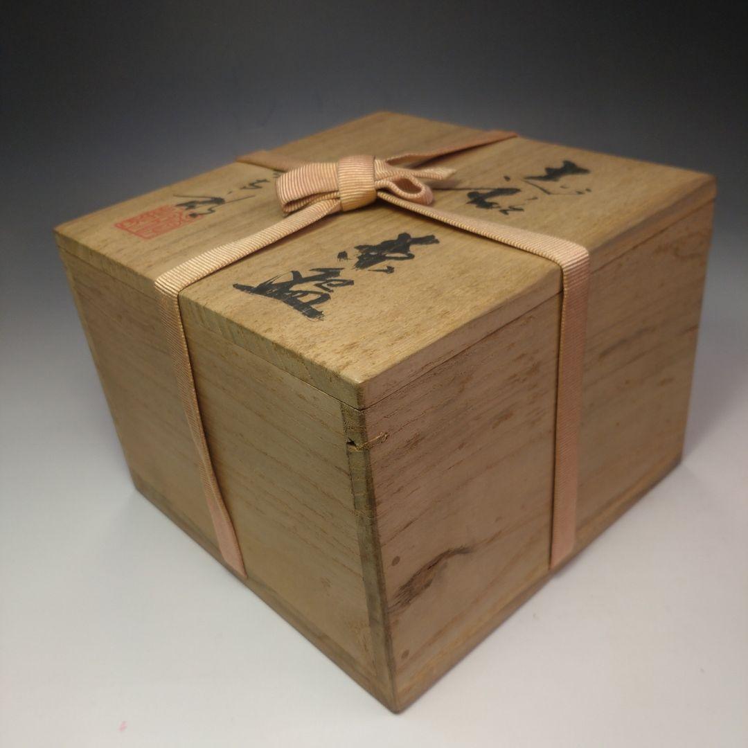 イ135 茶碗『志野茶碗　共箱　在銘』抹茶碗　茶道具