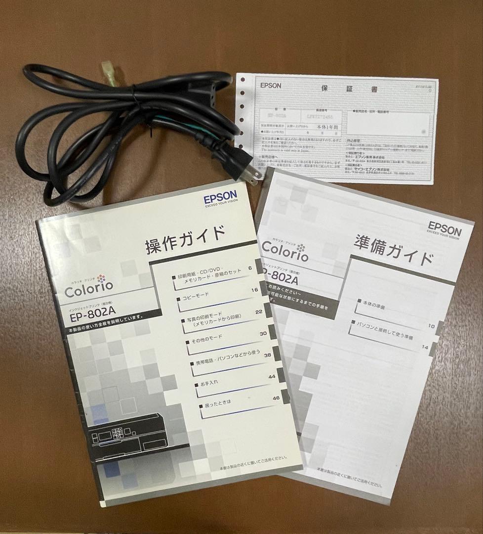 EPSON EP-802A インクジェットプリンター　ジャンク
