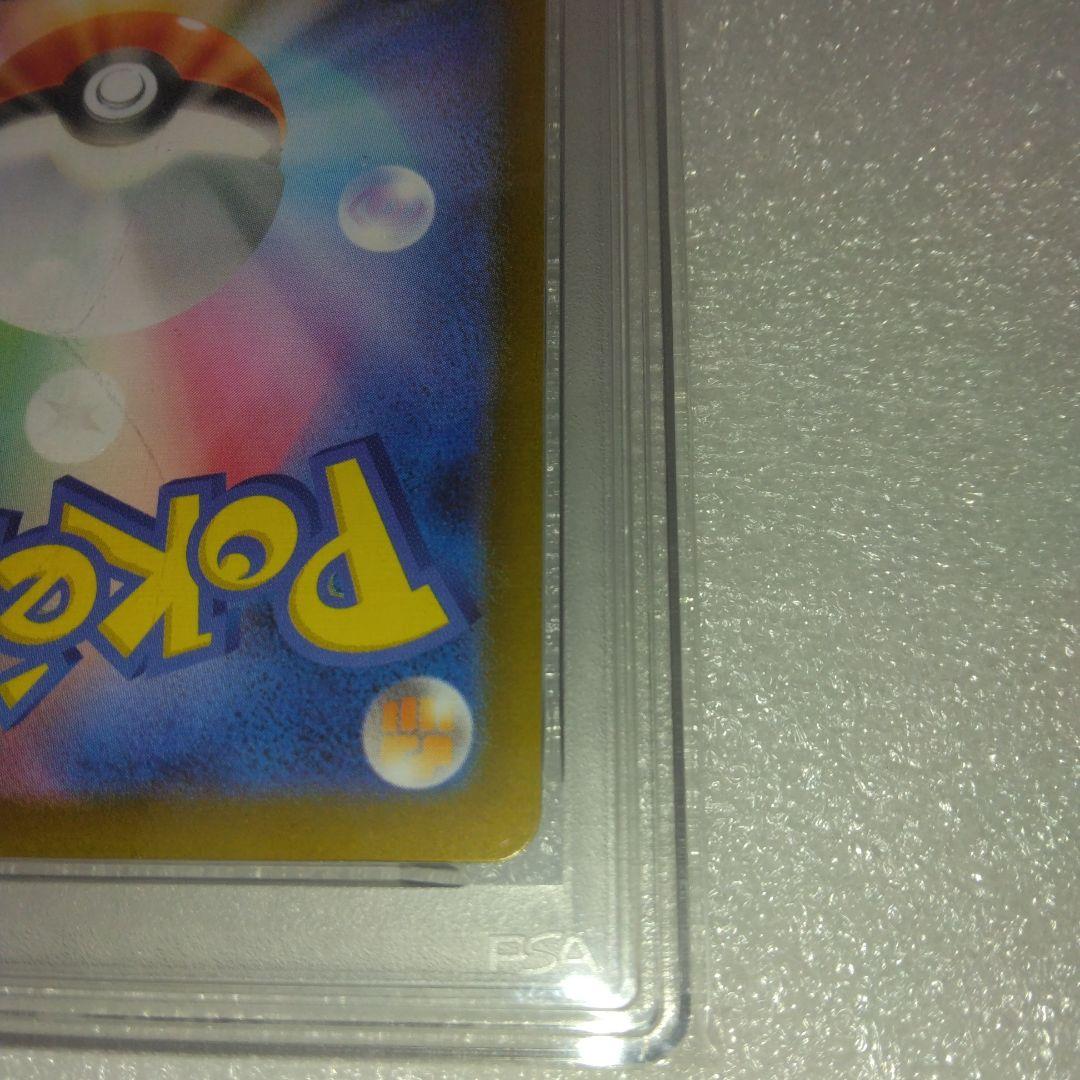 PSA10 2025 ポケモン SV11B ガマゲロゲ ar #109