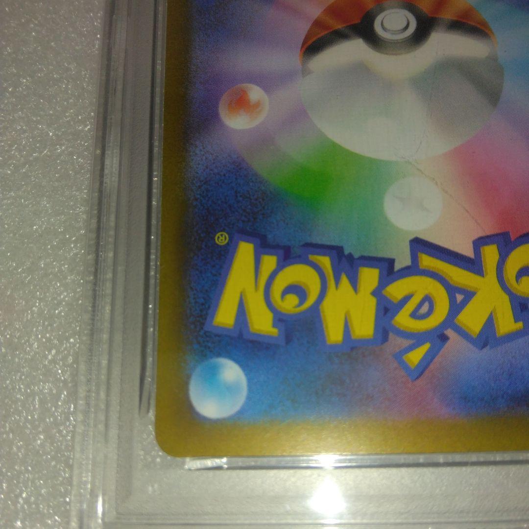 PSA10 2025 ポケモン SV11B ガマゲロゲ ar #109