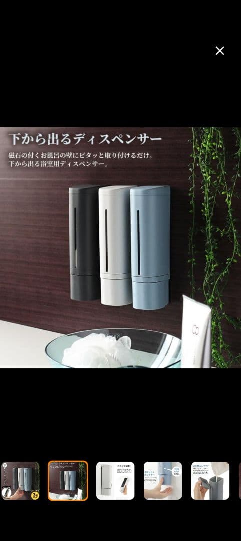 リッチェル 下から出るディスペンサー６個セット