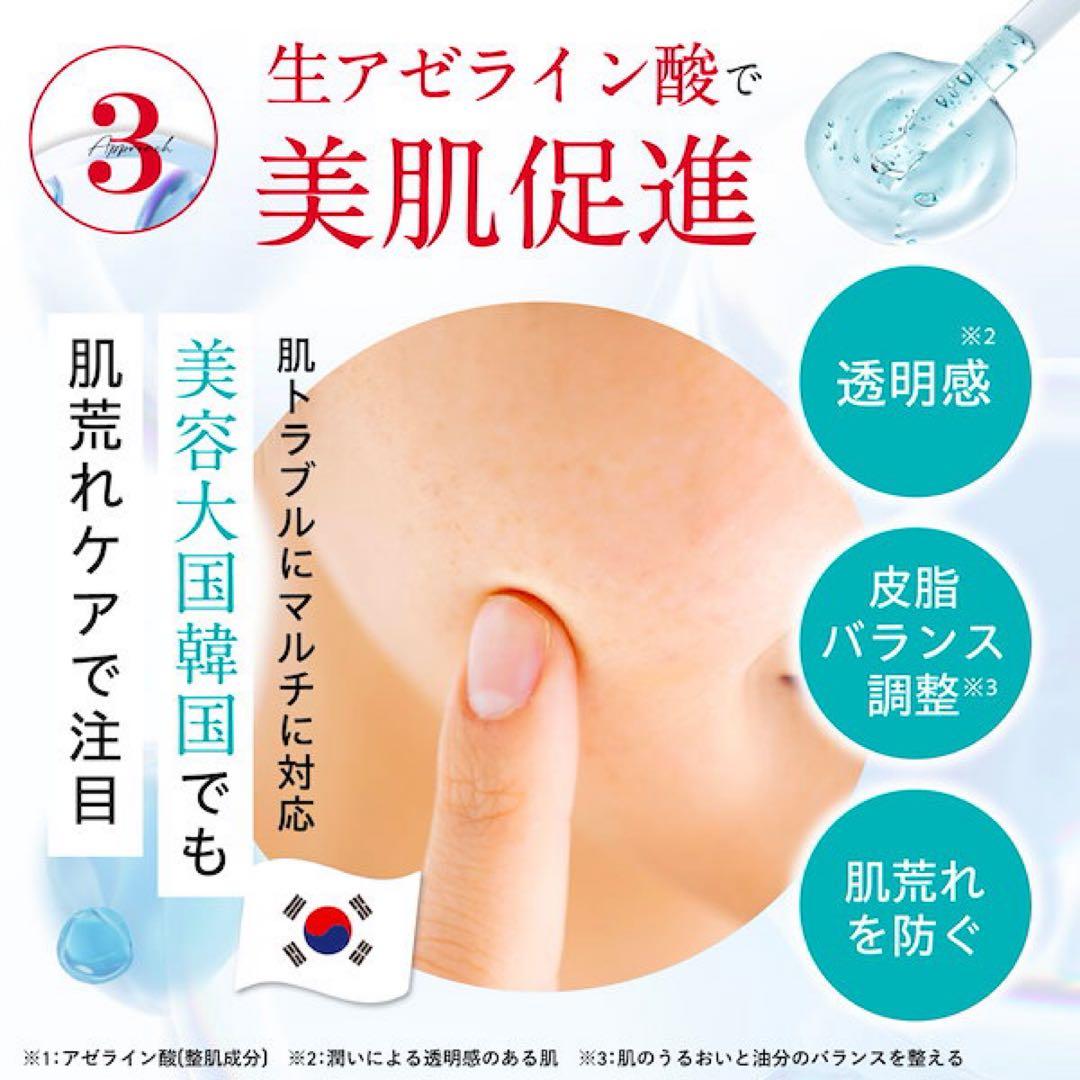 新品未使用 ESIENCE エシエンス ダーマインショット3箱+フェイスマスク付