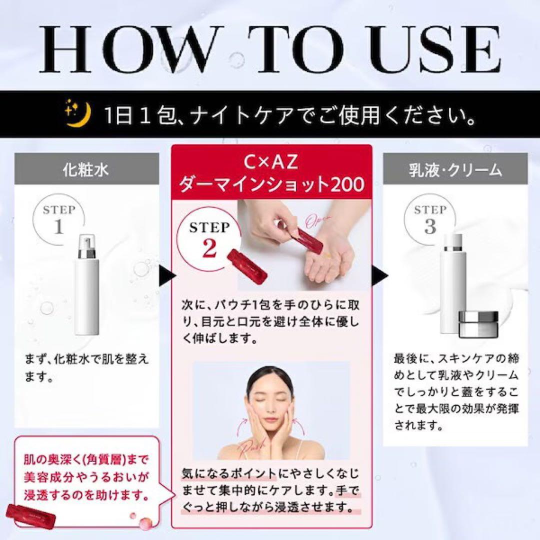 新品未使用 ESIENCE エシエンス ダーマインショット3箱+フェイスマスク付