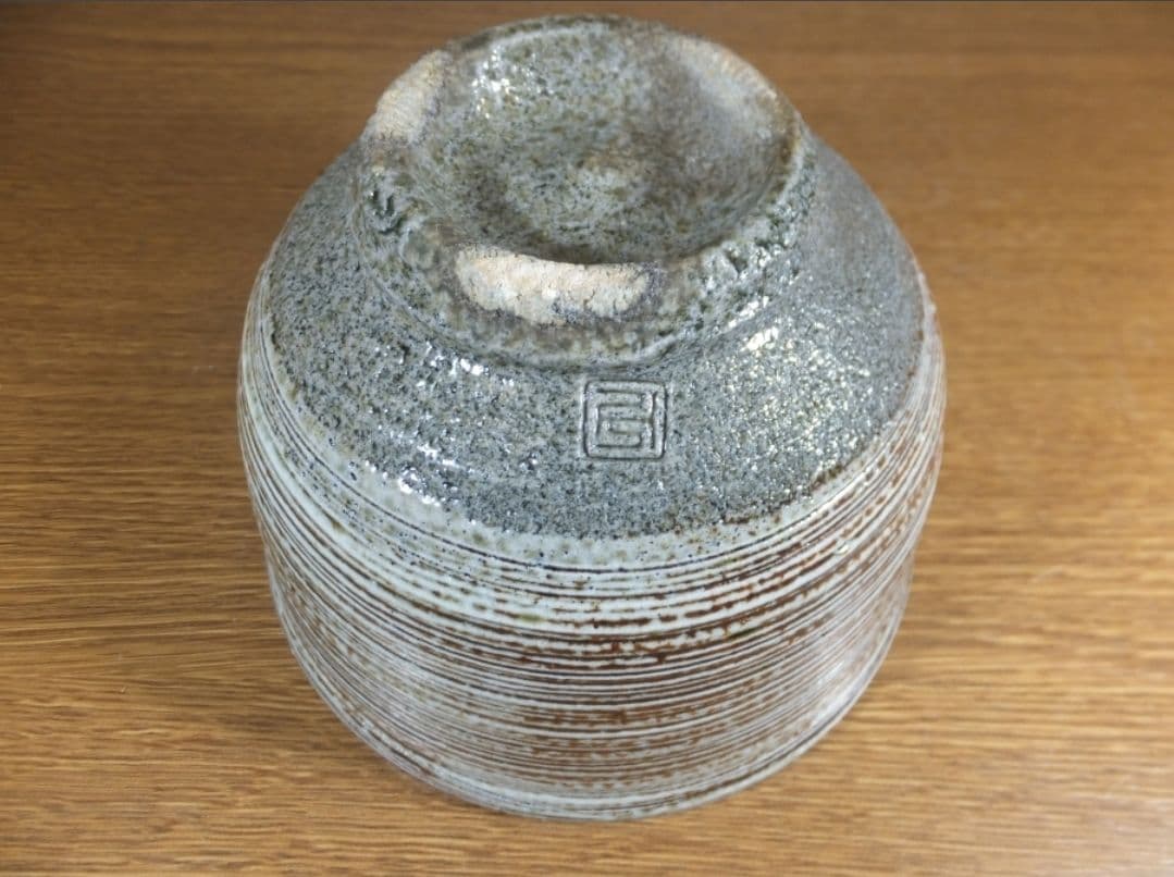 真作保証 丸田正美 自作 黒牟田焼 塩釉刷毛目 茶碗 日本工芸会正員 佐賀県