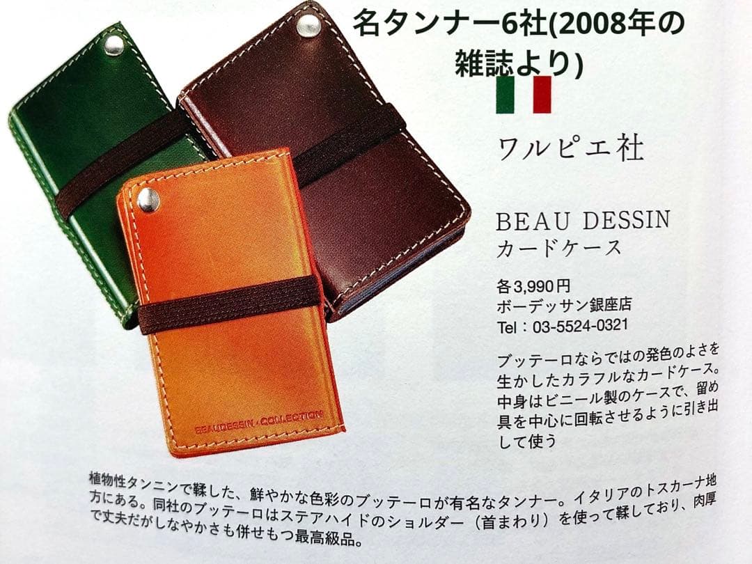 【新品】Le Bonheur ル・ボナー 1本挿し ペンケース ブッテーロレザー