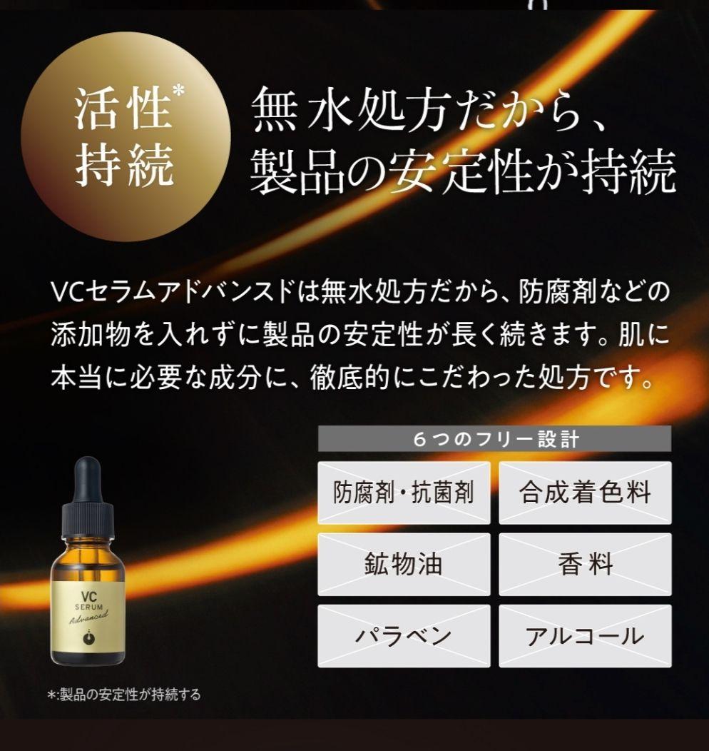 こぽ　　MCナノホワイトセラム　VC セラムアドバンスド　FAセラム