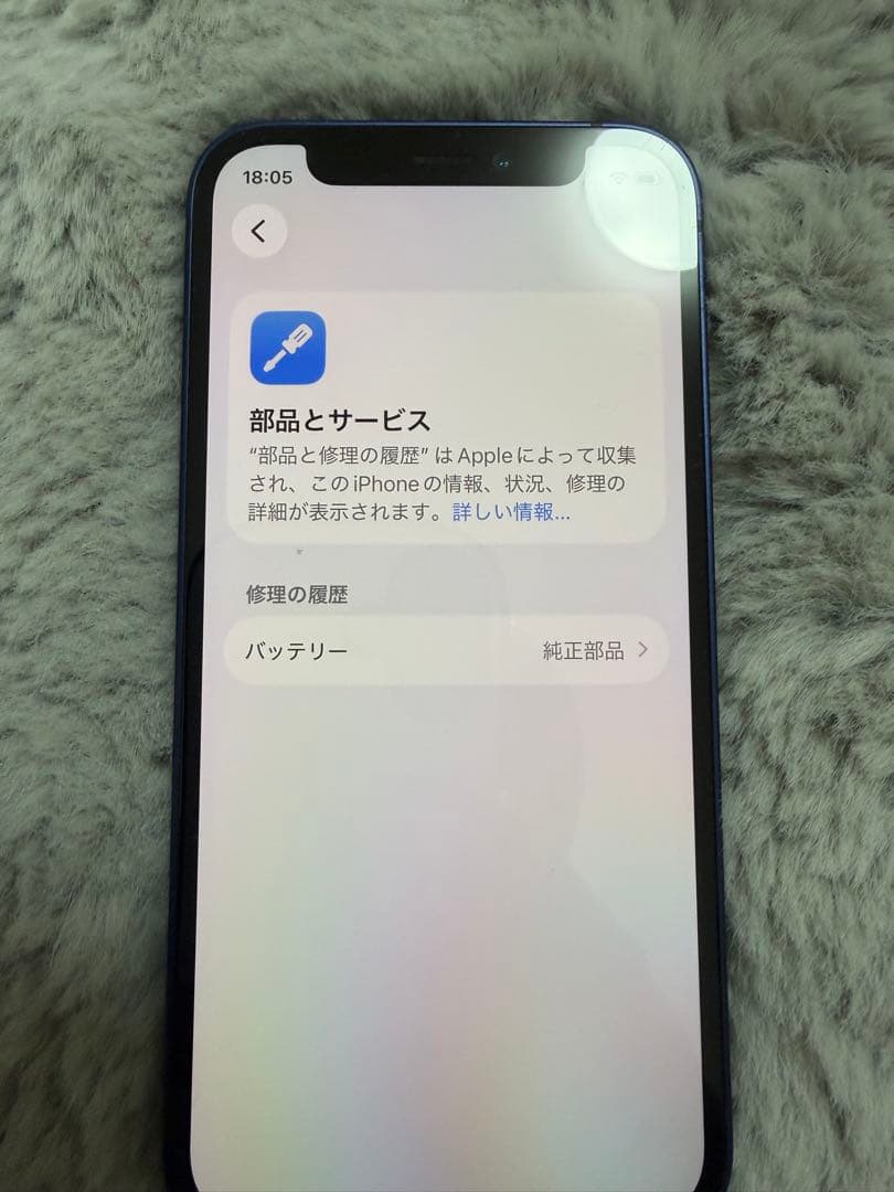iPhone 12 mini 128GB ブルー SIMフリー