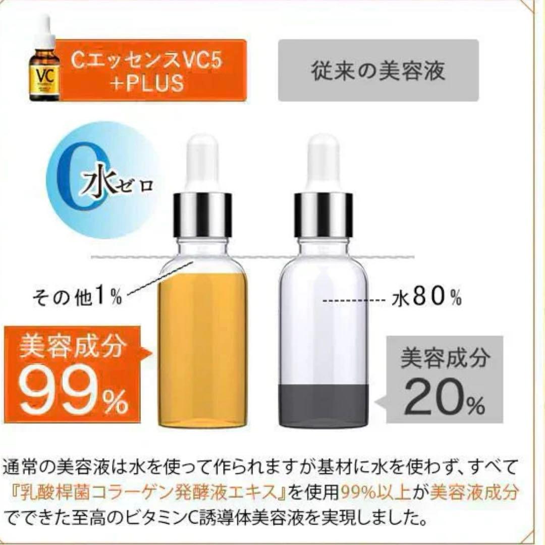 美顔器 e.s. Essential Gel VC美容液 スキンケア4点セット