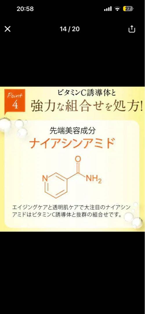 美顔器 e.s. Essential Gel VC美容液 スキンケア4点セット
