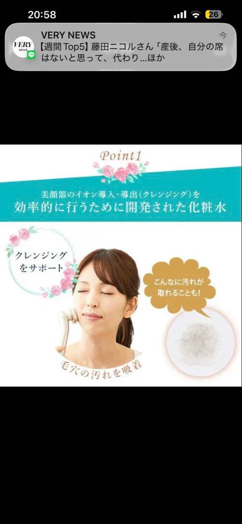 美顔器 e.s. Essential Gel VC美容液 スキンケア4点セット