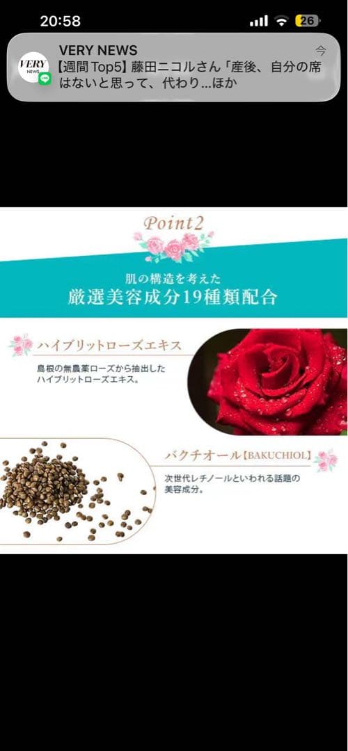 美顔器 e.s. Essential Gel VC美容液 スキンケア4点セット