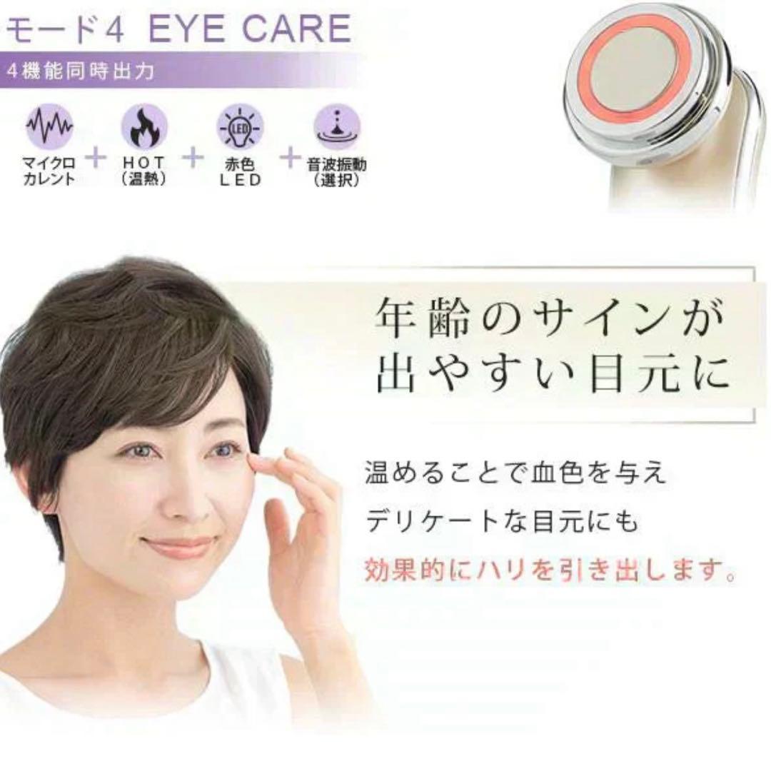 美顔器 e.s. Essential Gel VC美容液 スキンケア4点セット