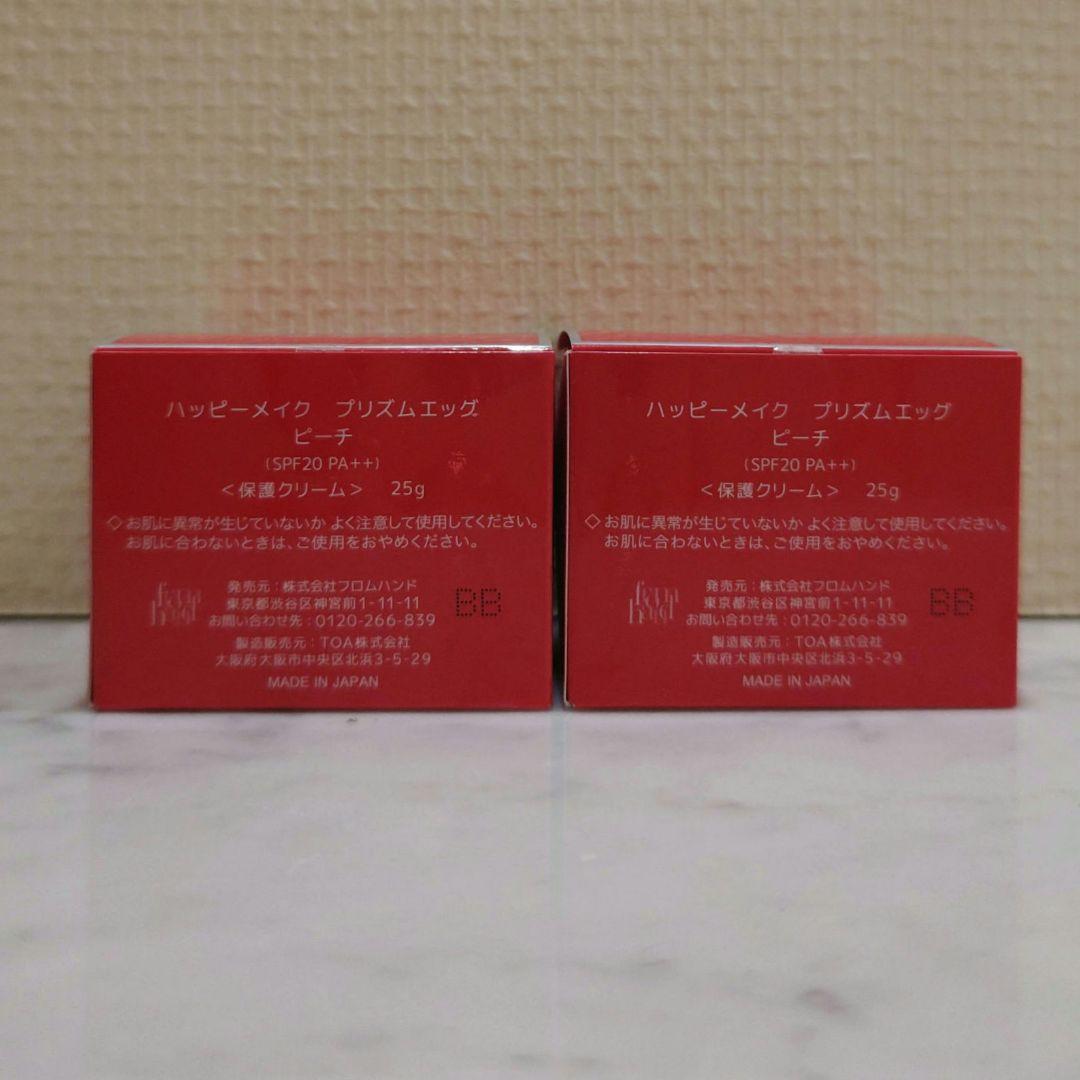 ハッピーメイク プリズムエッグ ピーチ 25g x 2個