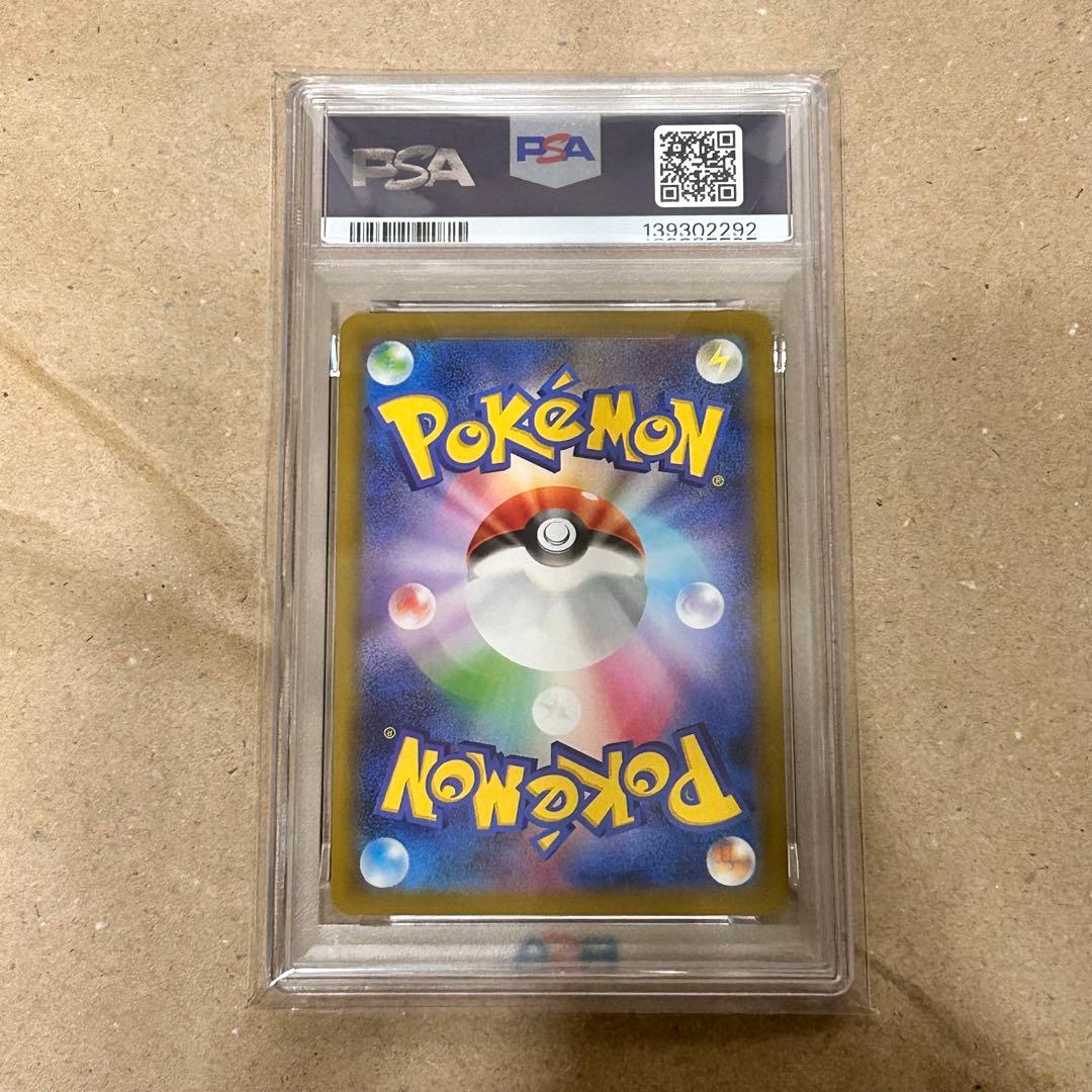 ポケモンカード ピカチュウ マクドナルド プロモ #020《PSA10》