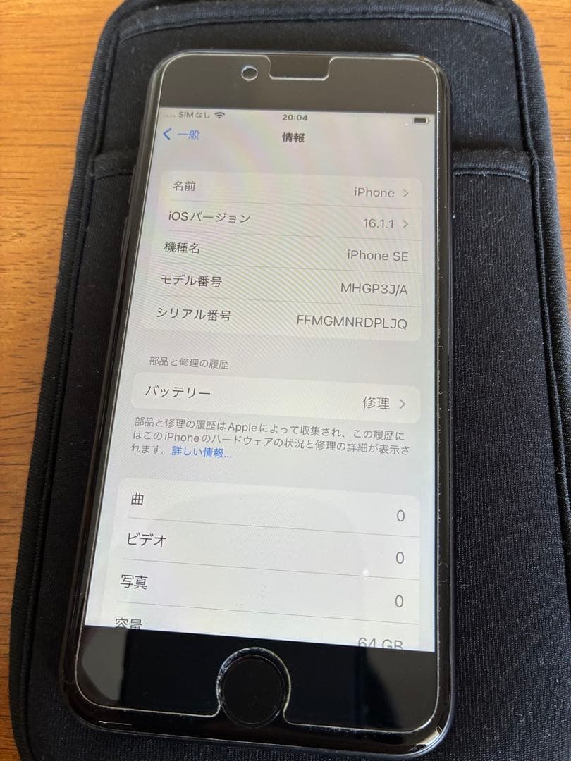 Apple iPhone SE 第二世代　ブラック 本体