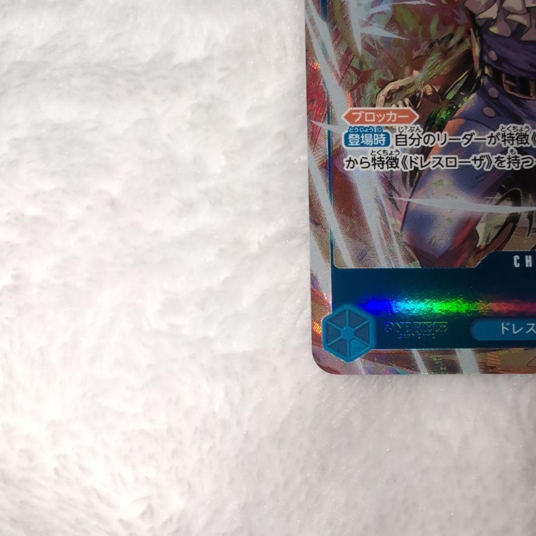 ルーシー　リーダー　パラレル　サボ　パラレル