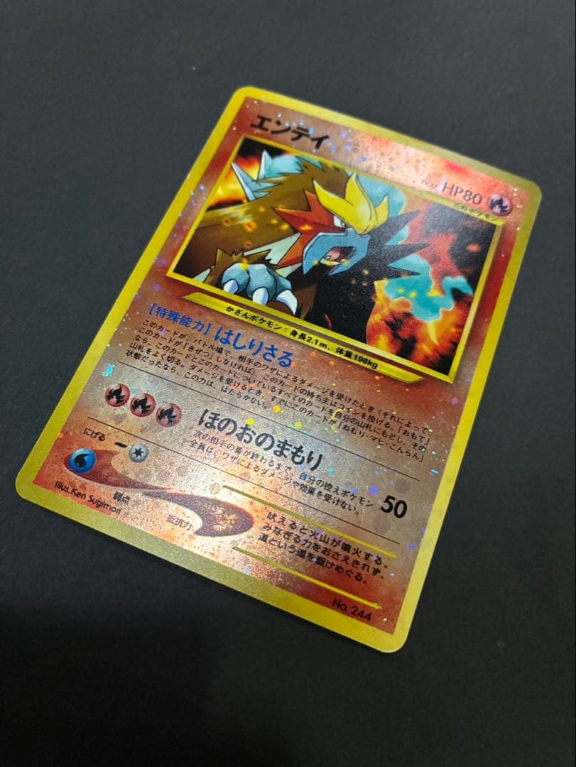 ポケモンカード エンテイ 旧裏 プレミアムファイル2
