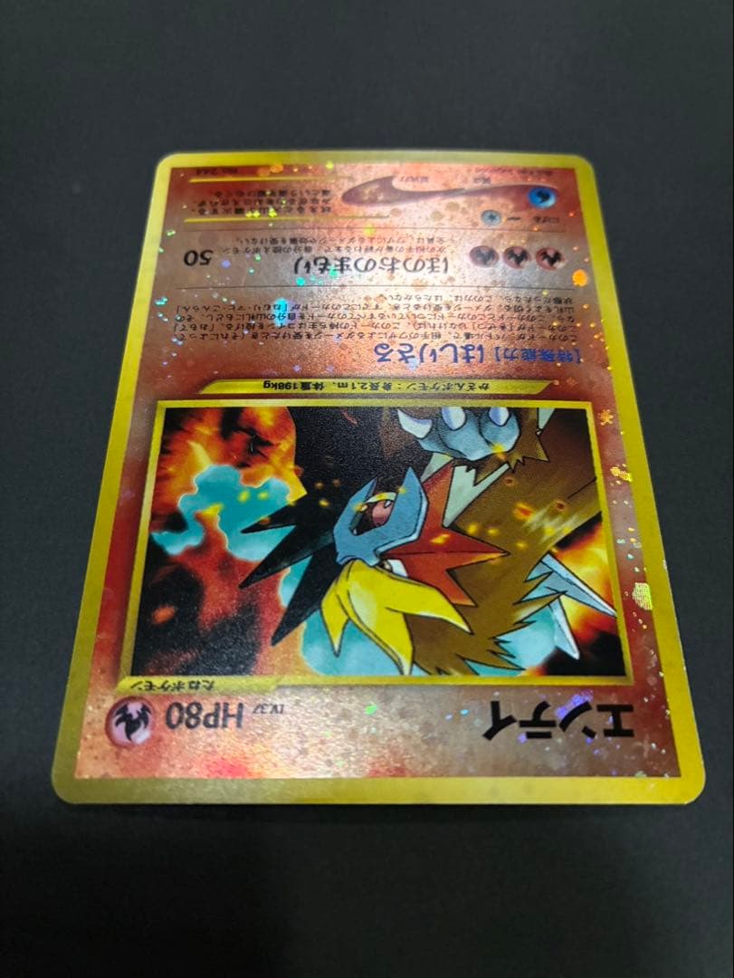 ポケモンカード エンテイ 旧裏 プレミアムファイル2
