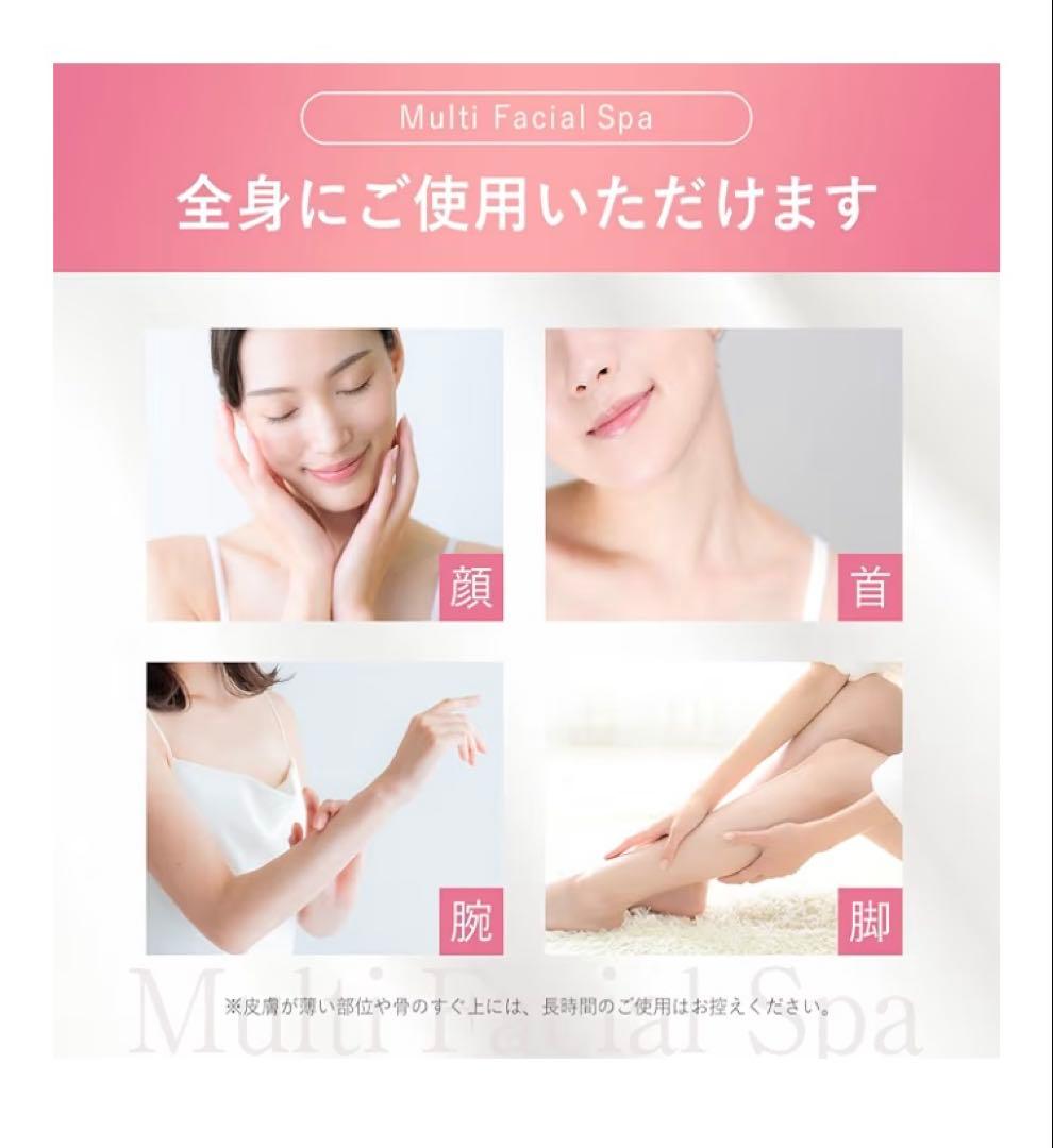 【新品未開封】PLUEST Multi Facial Spa 美顔器 ホワイト