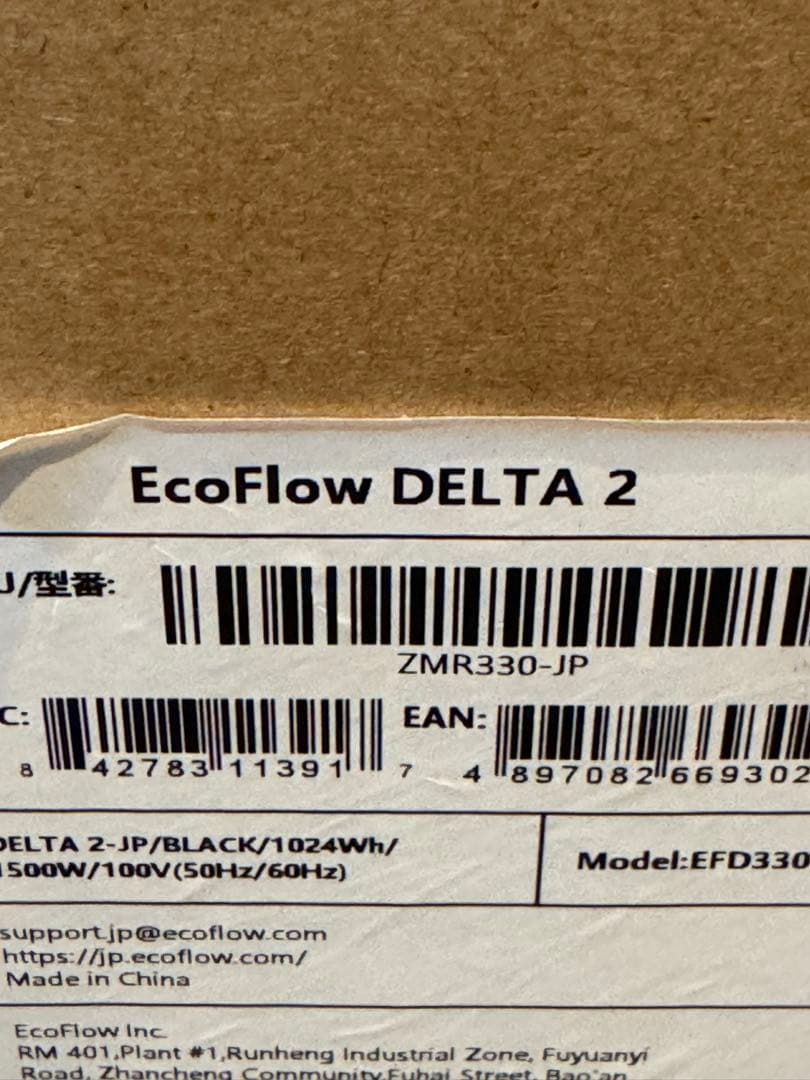 【新品未開封】EcoFlow Delta2