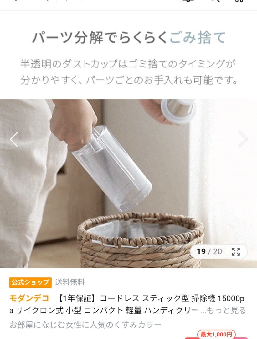 コードレス スティック型掃除機 15000Pa